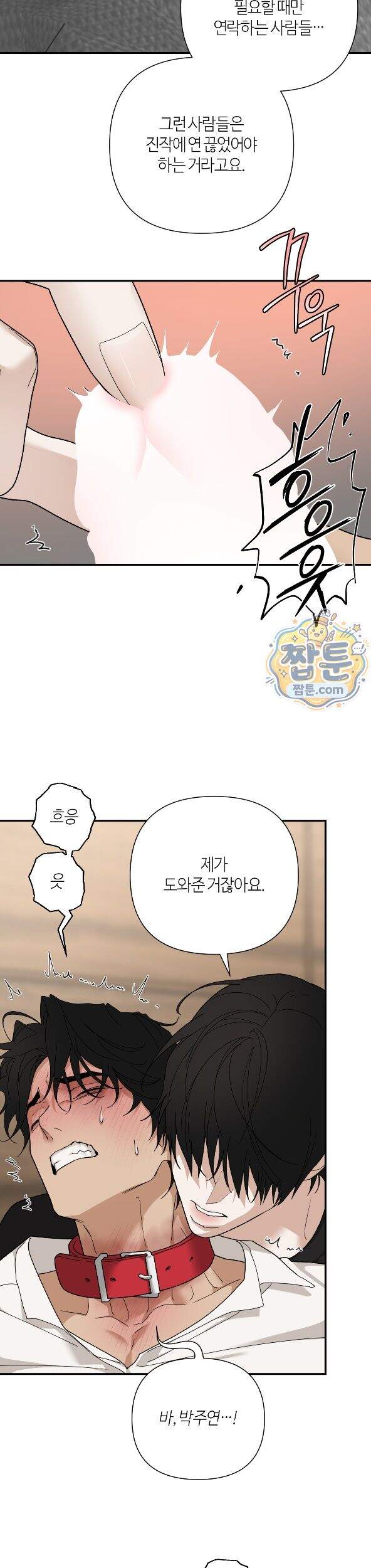 역지사지 46화 38