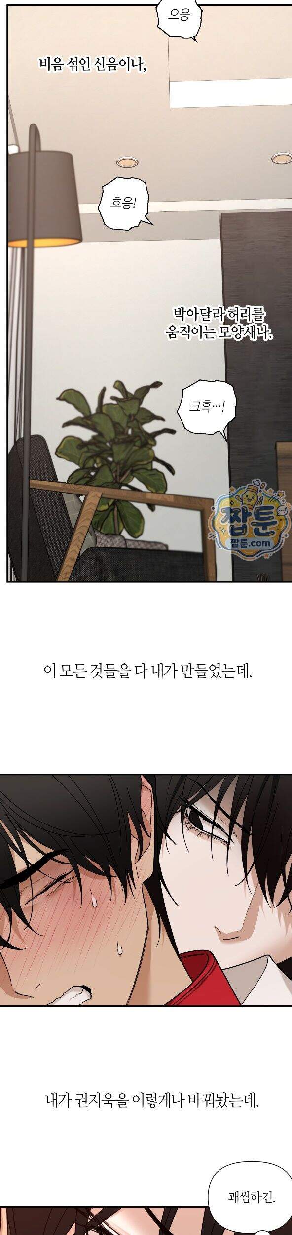 역지사지 46화 39