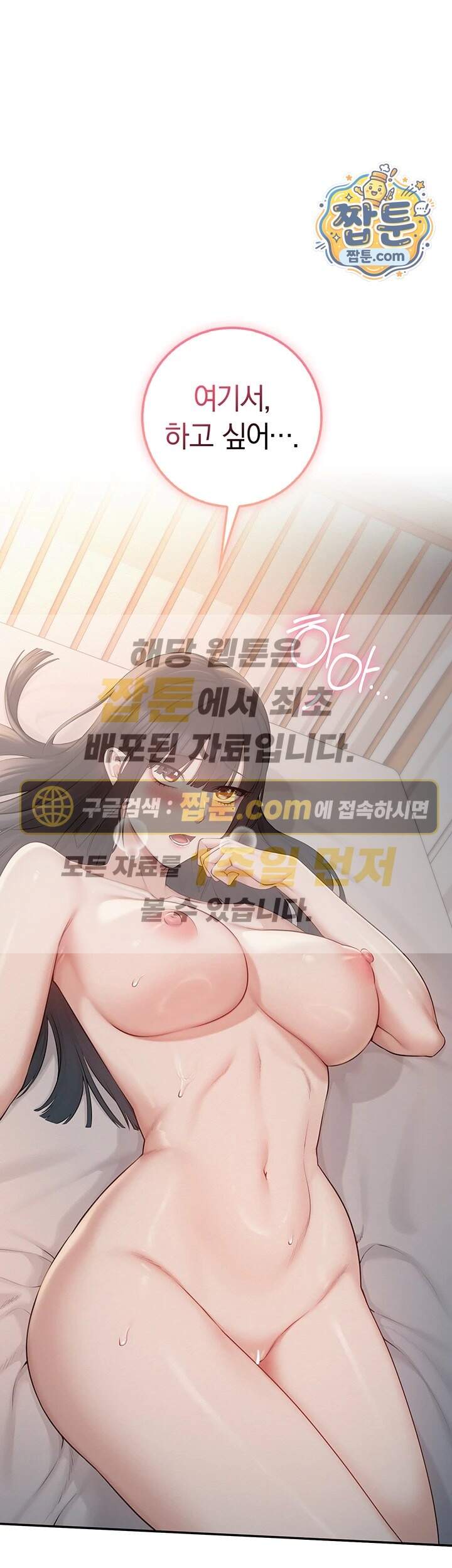 대학교 야한 여사친들 60화 1