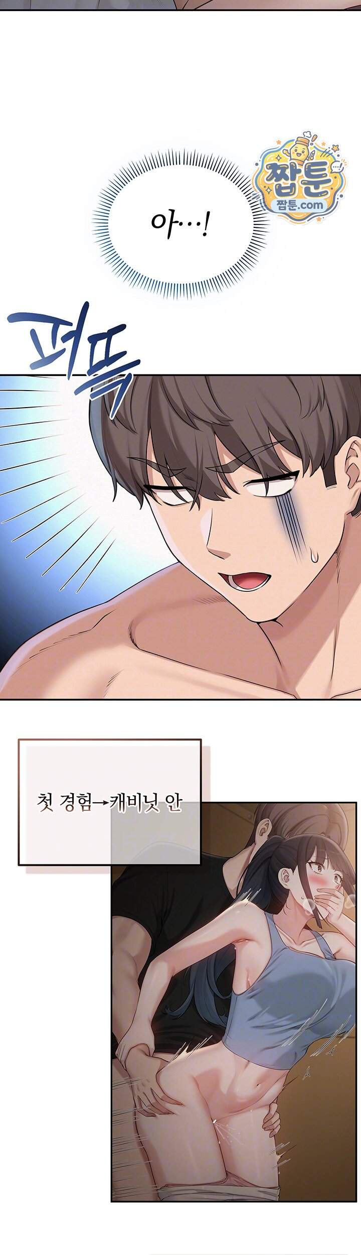 대학교 야한 여사친들 60화 4