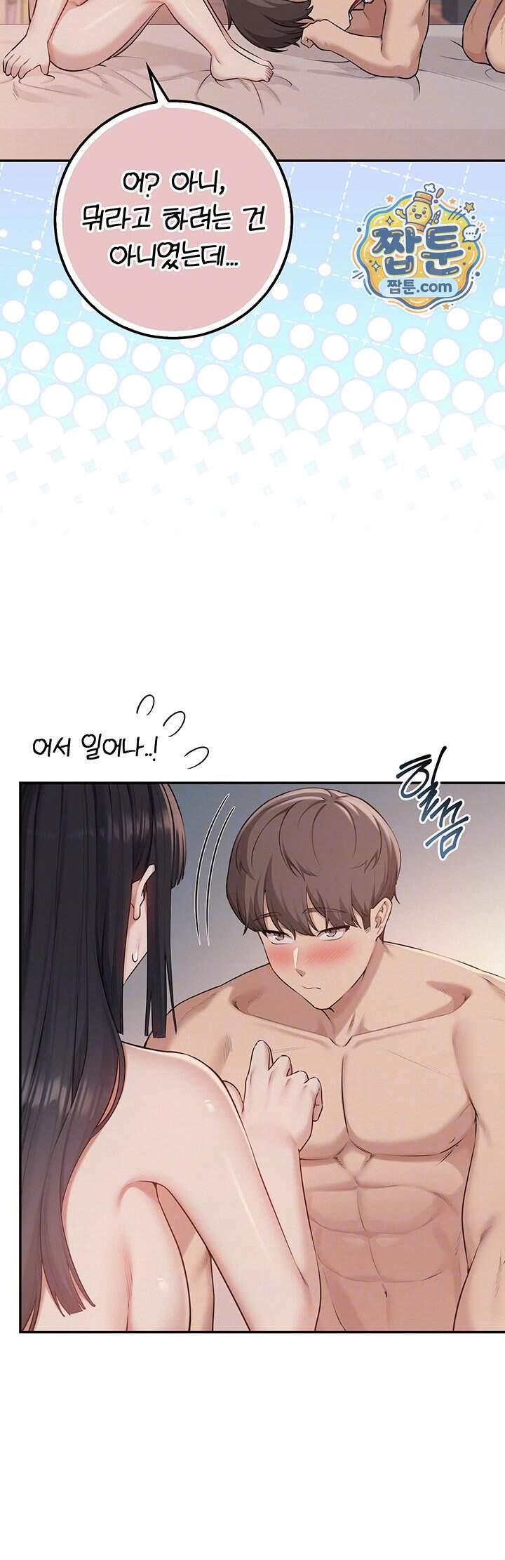 대학교 야한 여사친들 60화 6