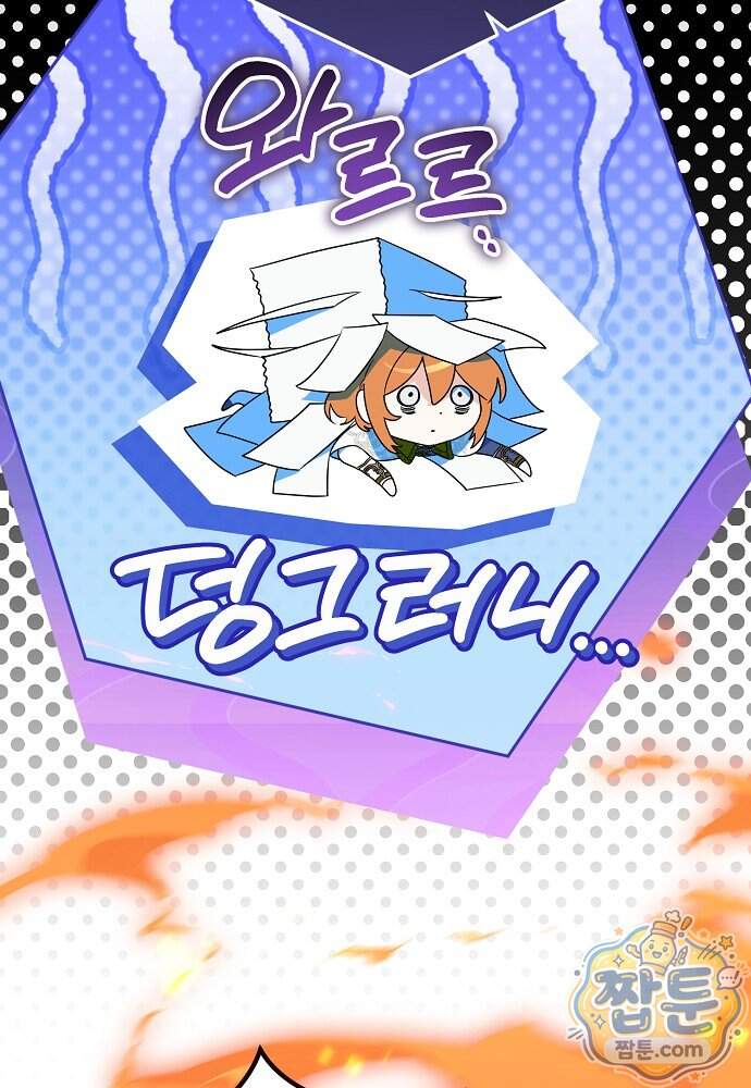 조신한 남편의 결혼 목적이 수상하다 22화 23