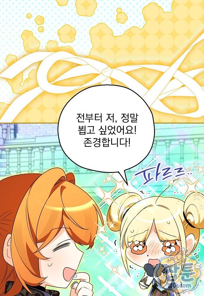 조신한 남편의 결혼 목적이 수상하다 22화 66