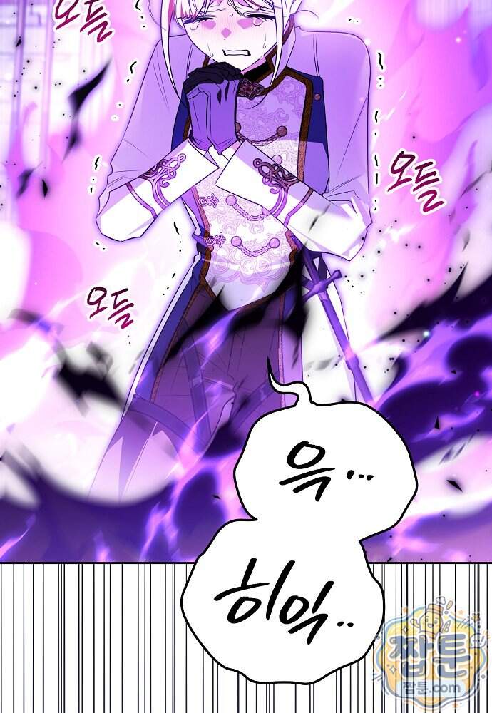 조신한 남편의 결혼 목적이 수상하다 22화 91