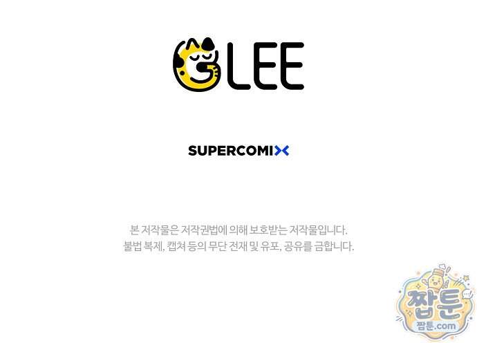 조신한 남편의 결혼 목적이 수상하다 22화 110