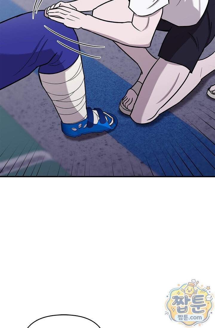 기생찬 [19세 완전판] 18화 5