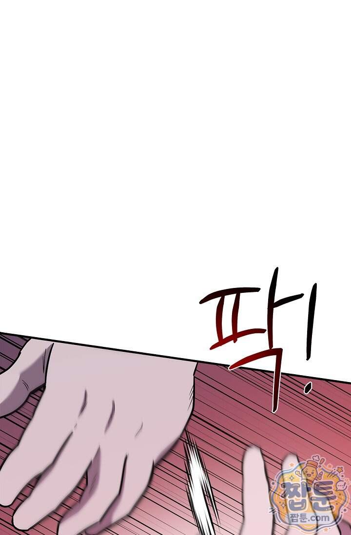 기생찬 [19세 완전판] 18화 7