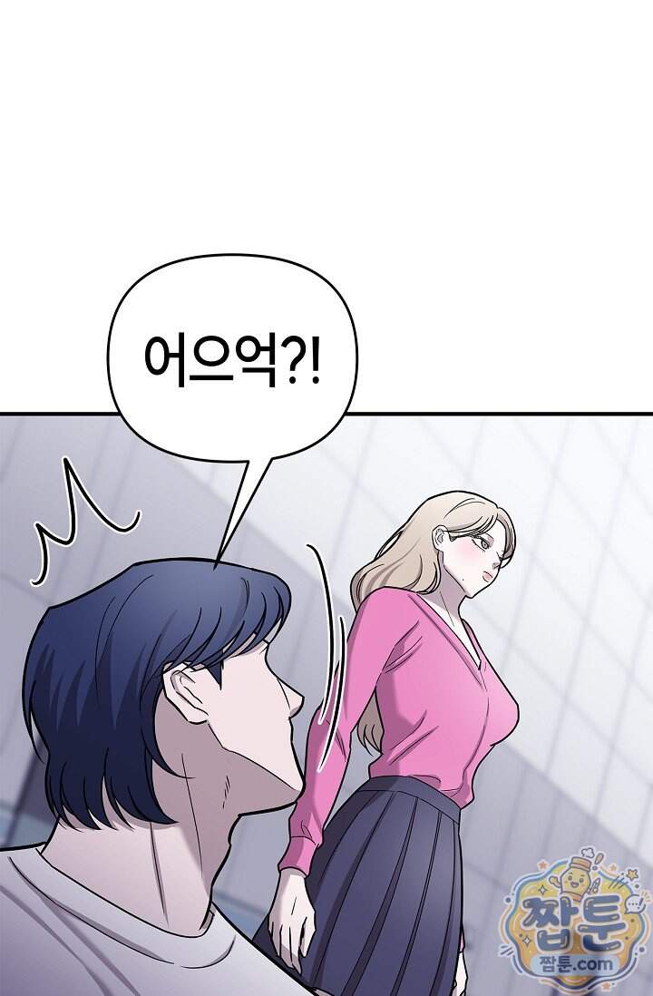 기생찬 [19세 완전판] 18화 12