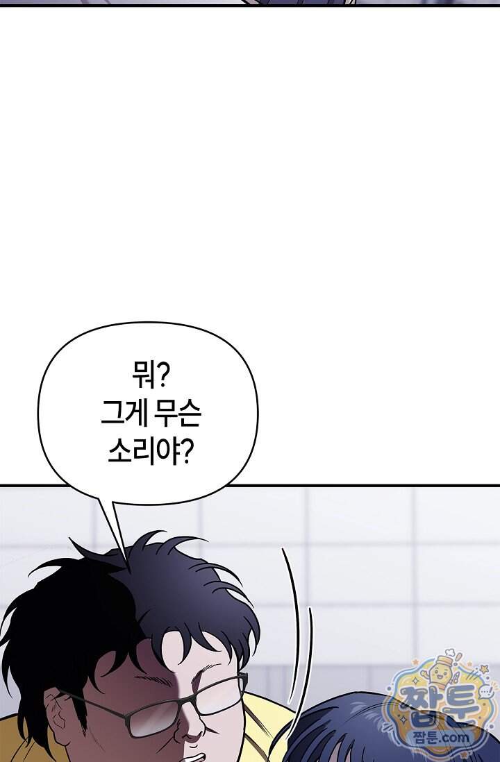 기생찬 [19세 완전판] 18화 13