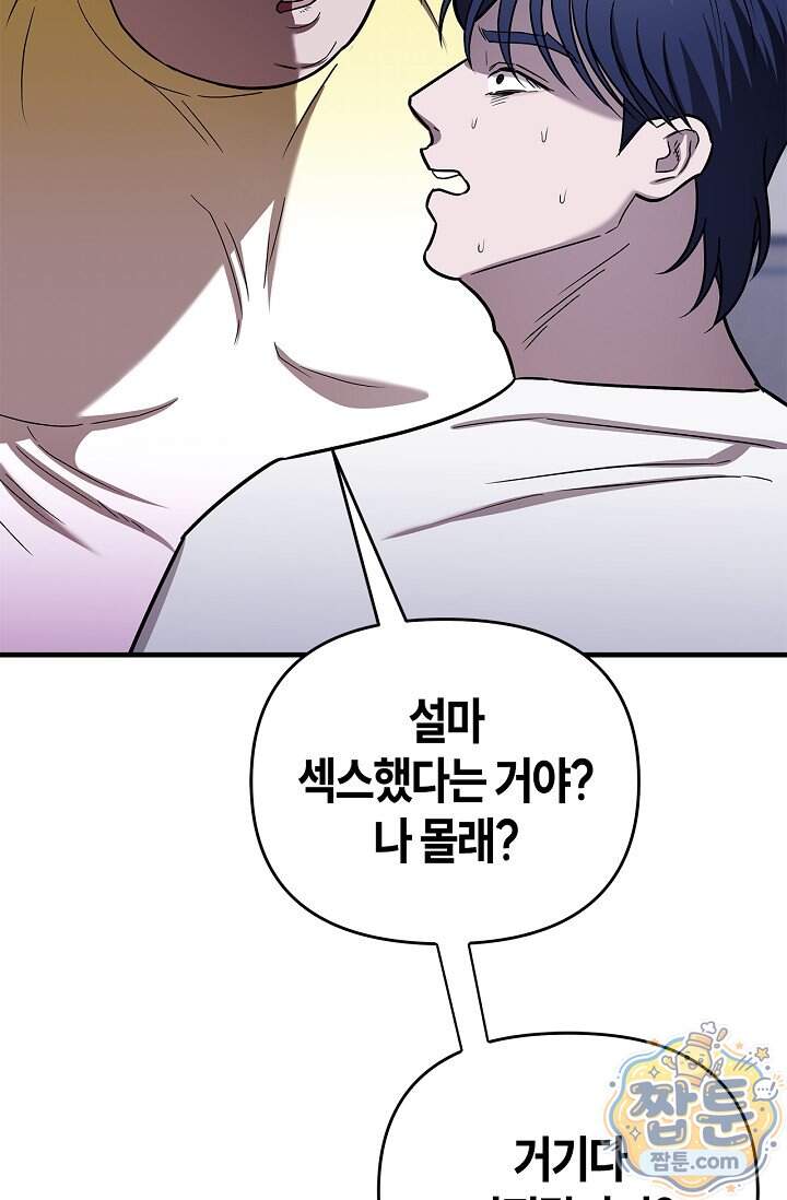 기생찬 [19세 완전판] 18화 14