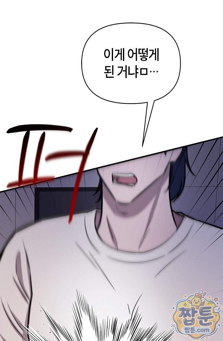 기생찬 [19세 완전판] 18화 17