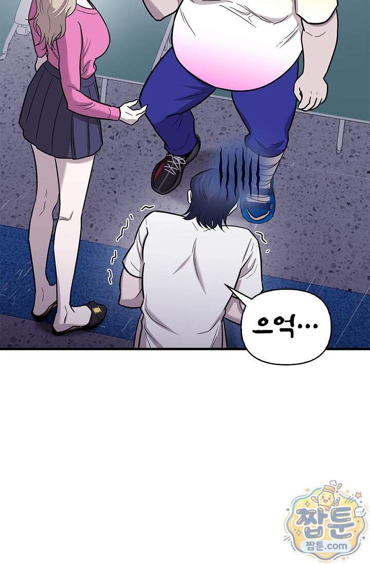 기생찬 [19세 완전판] 18화 21