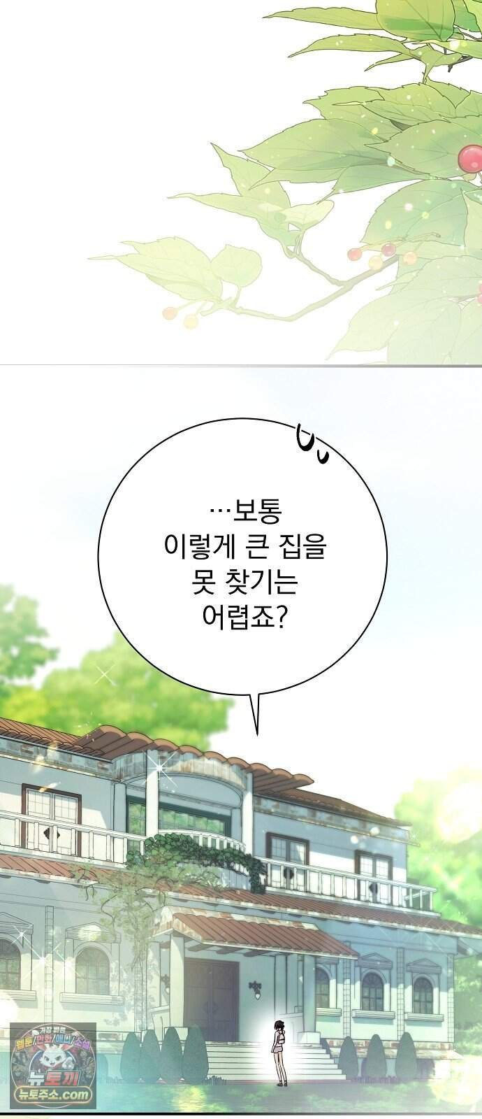 어려운 남편 2화 6