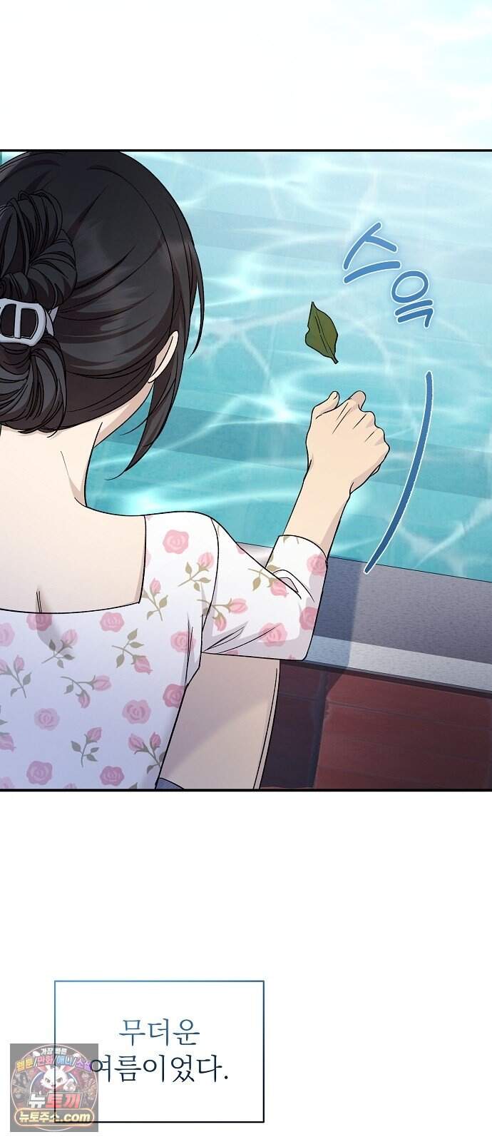 어려운 남편 2화 15