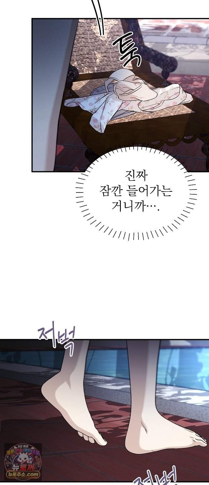 어려운 남편 2화 20