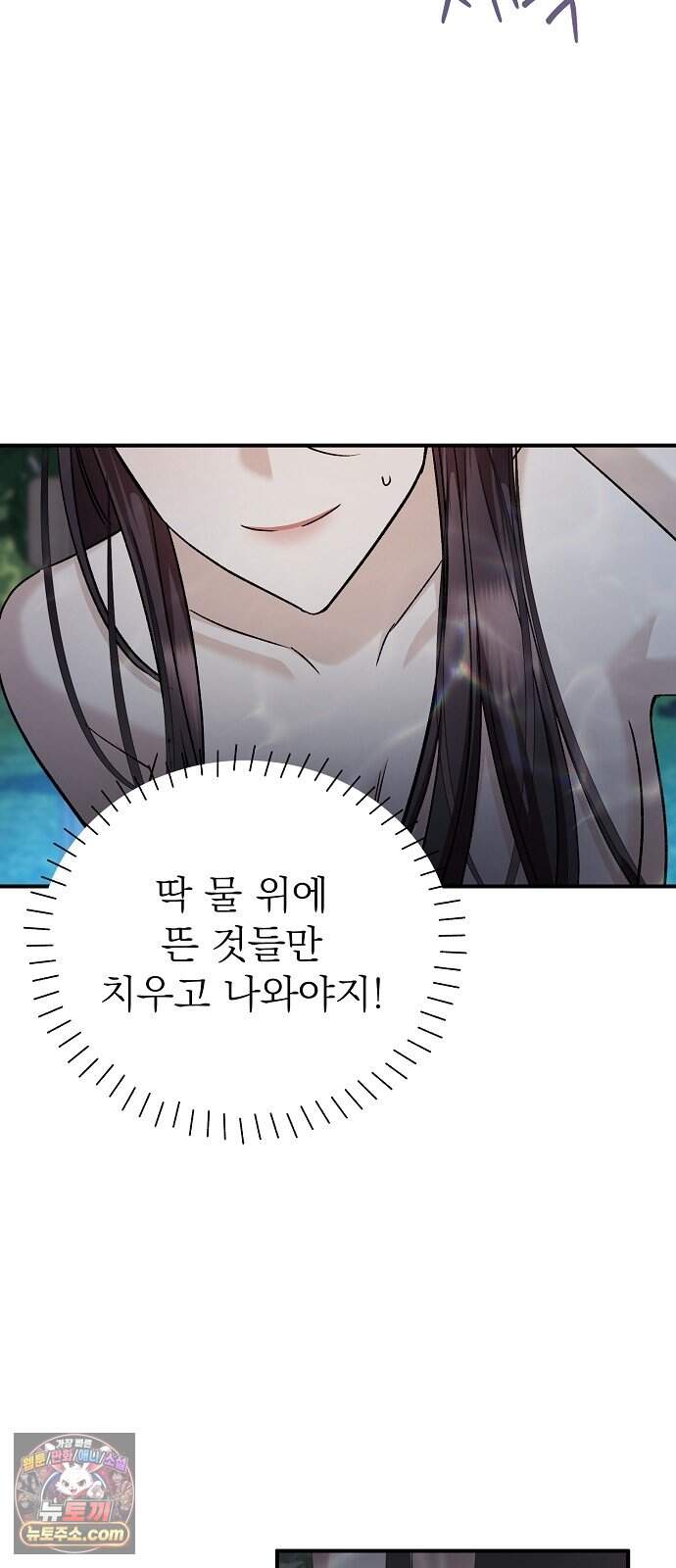 어려운 남편 2화 21