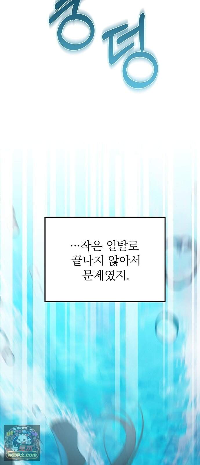 어려운 남편 2화 23