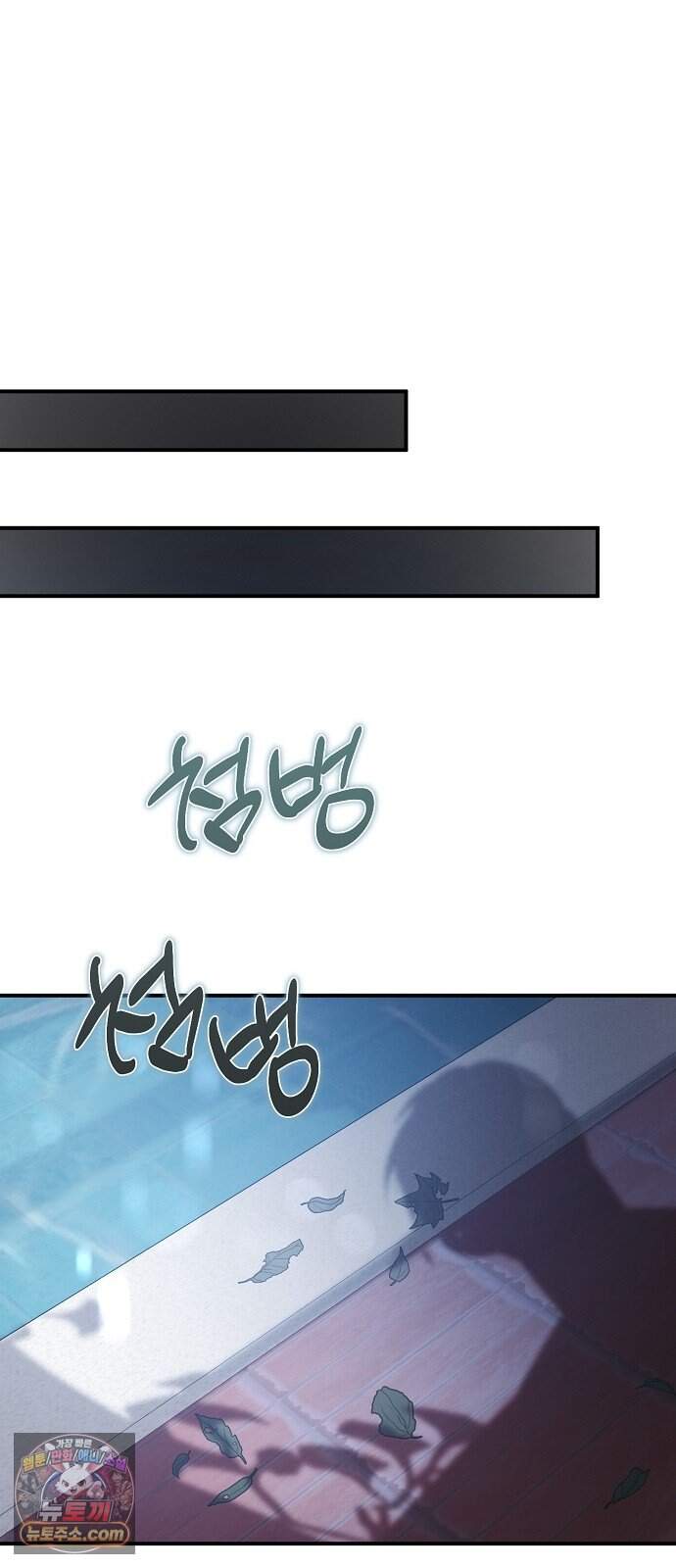 어려운 남편 2화 28