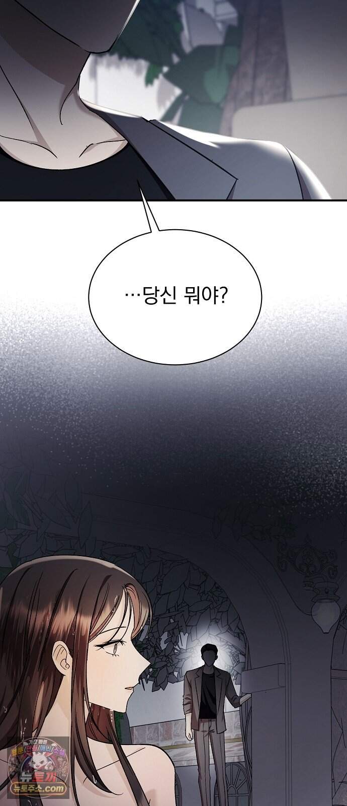 어려운 남편 2화 30