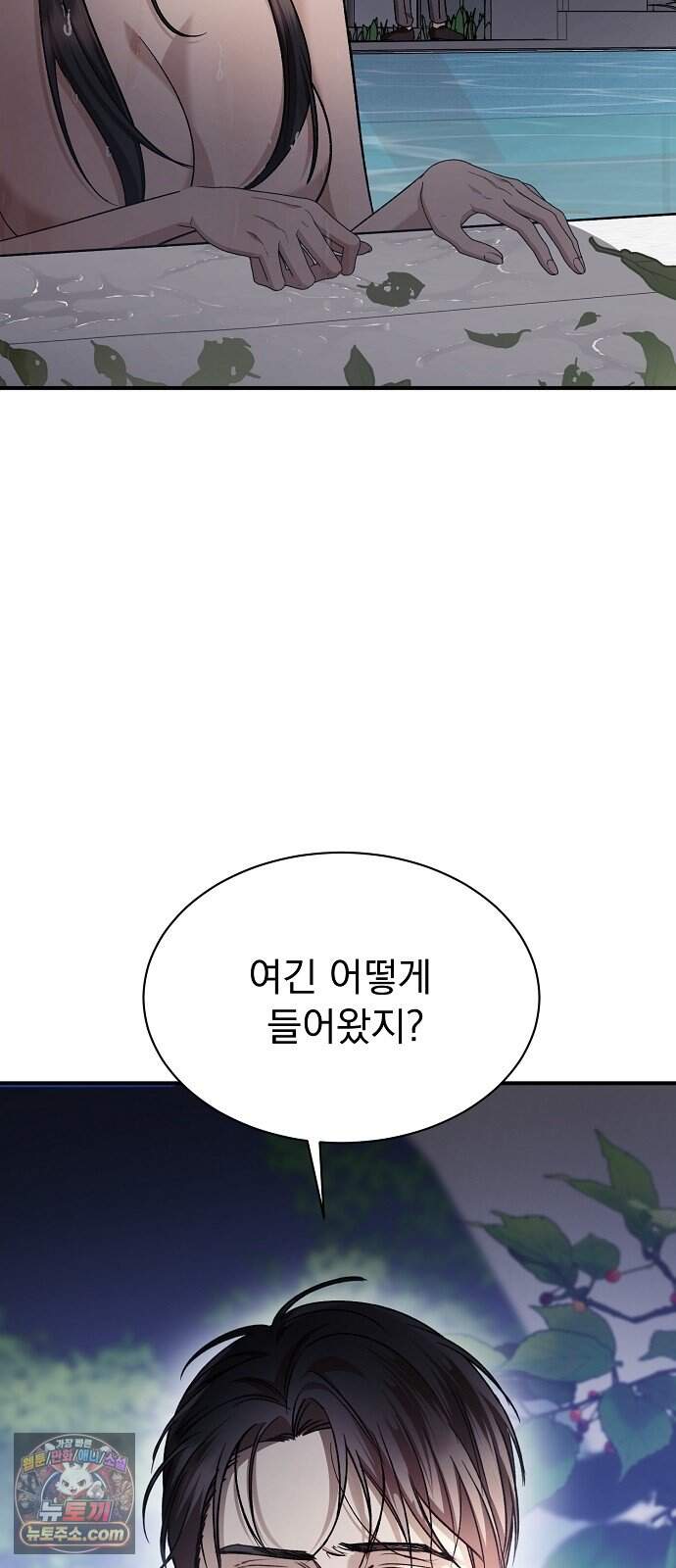 어려운 남편 2화 31