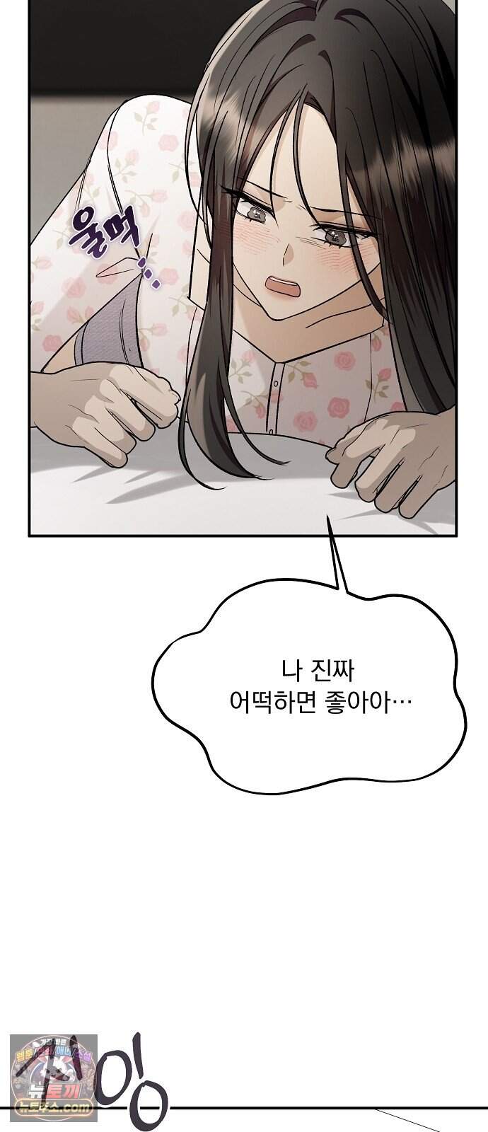 어려운 남편 2화 37