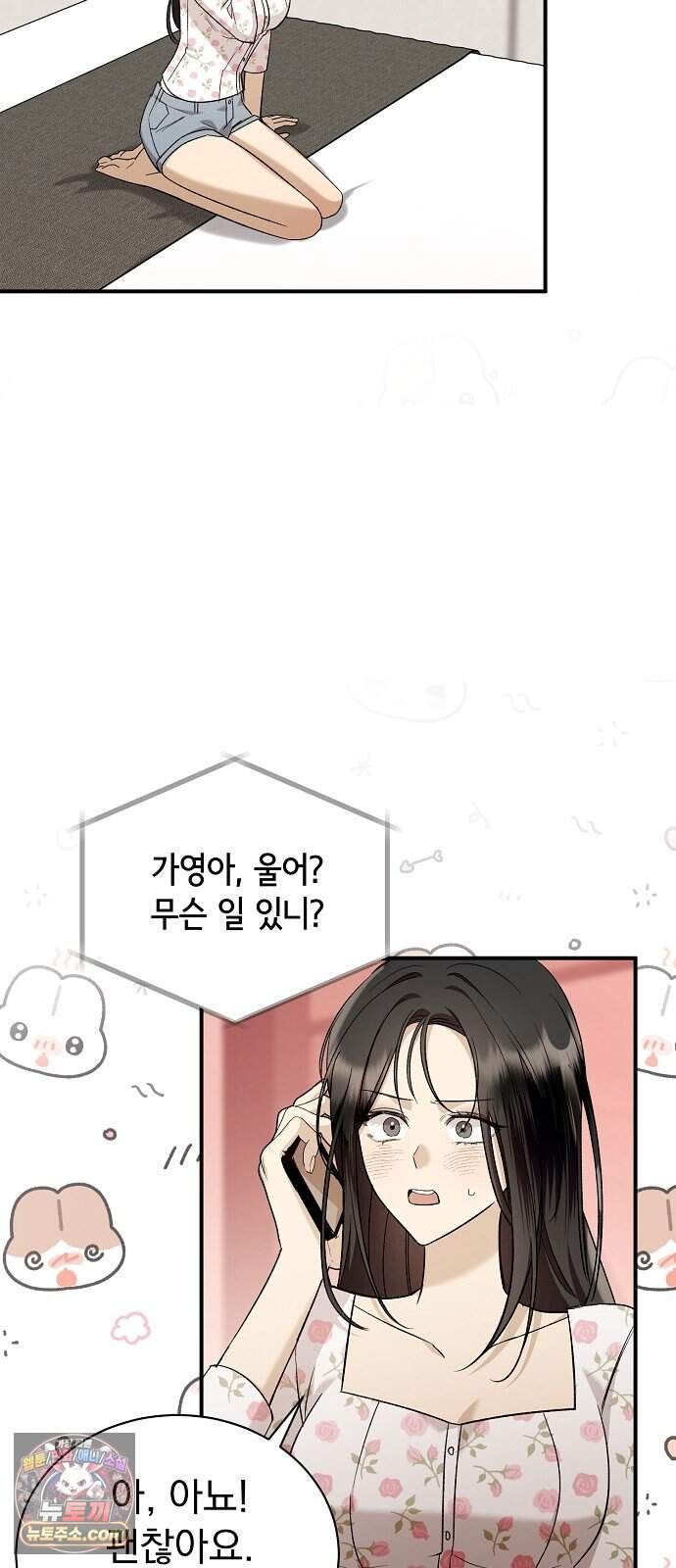 어려운 남편 2화 39