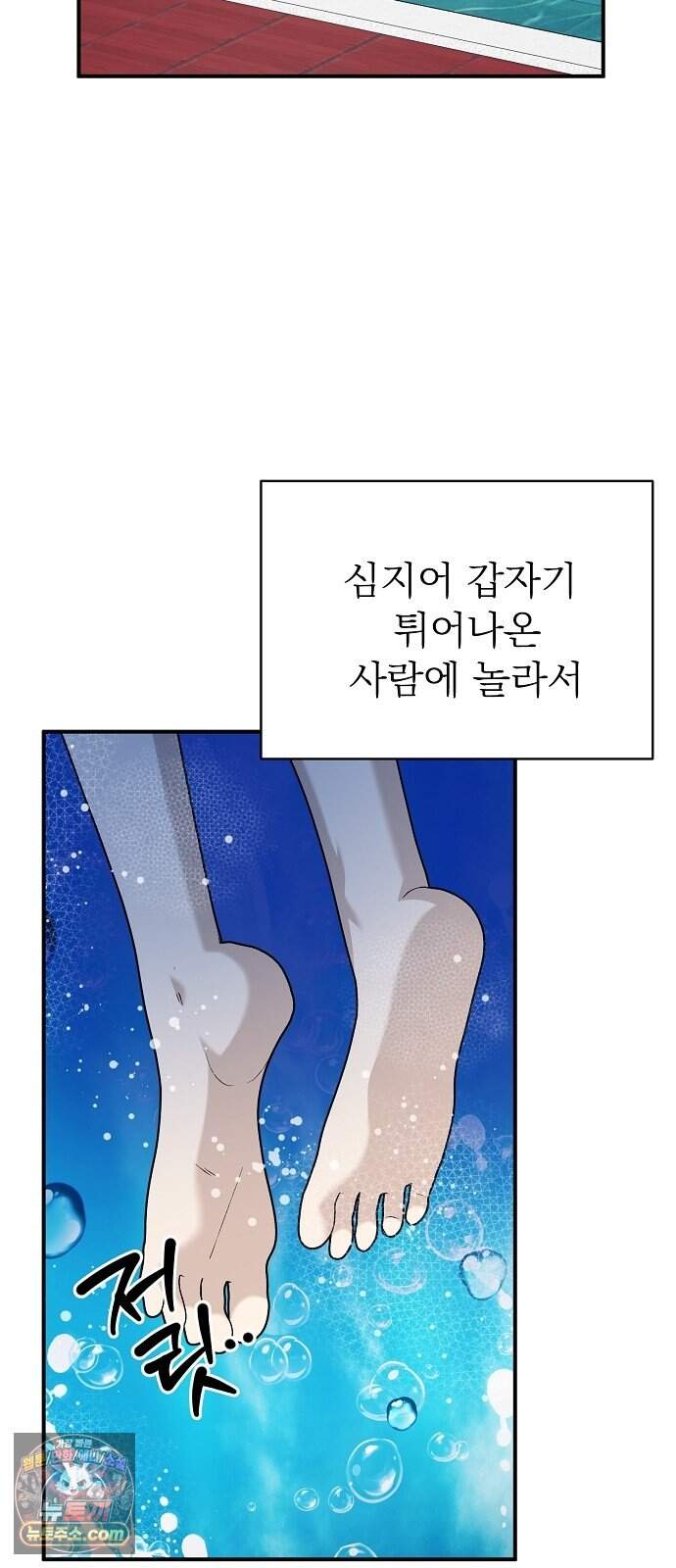 어려운 남편 2화 41