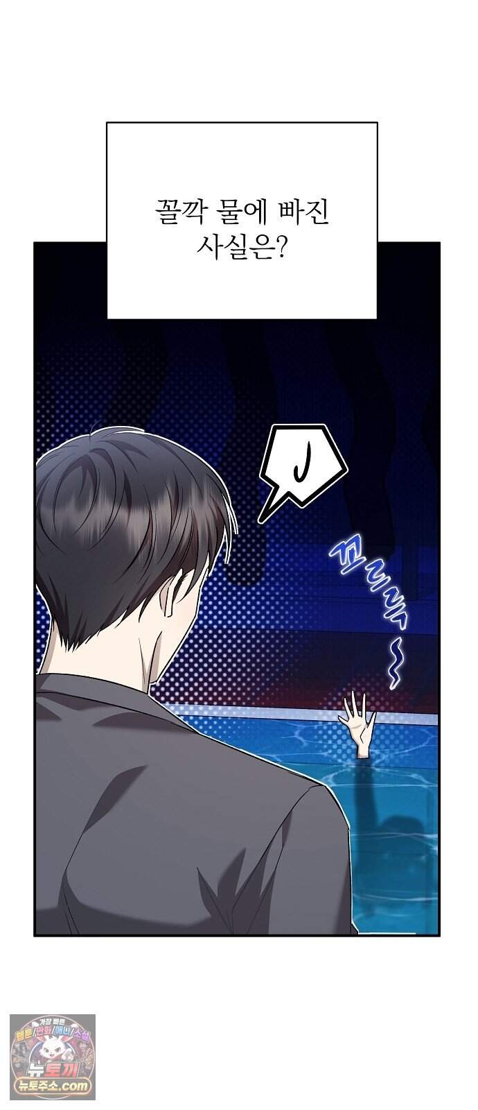 어려운 남편 2화 43