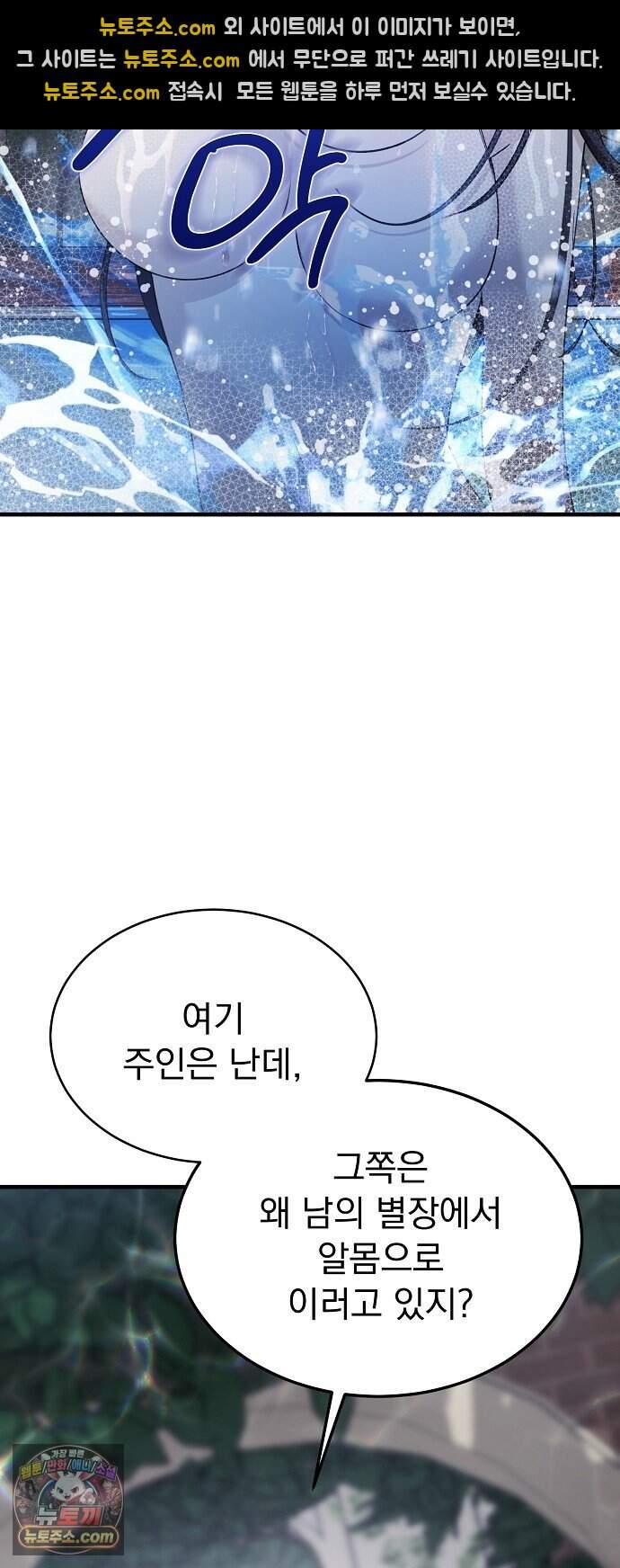 어려운 남편 2화 54