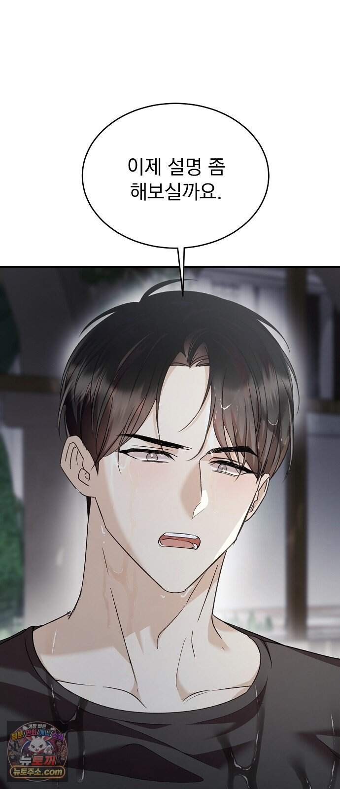 어려운 남편 2화 56