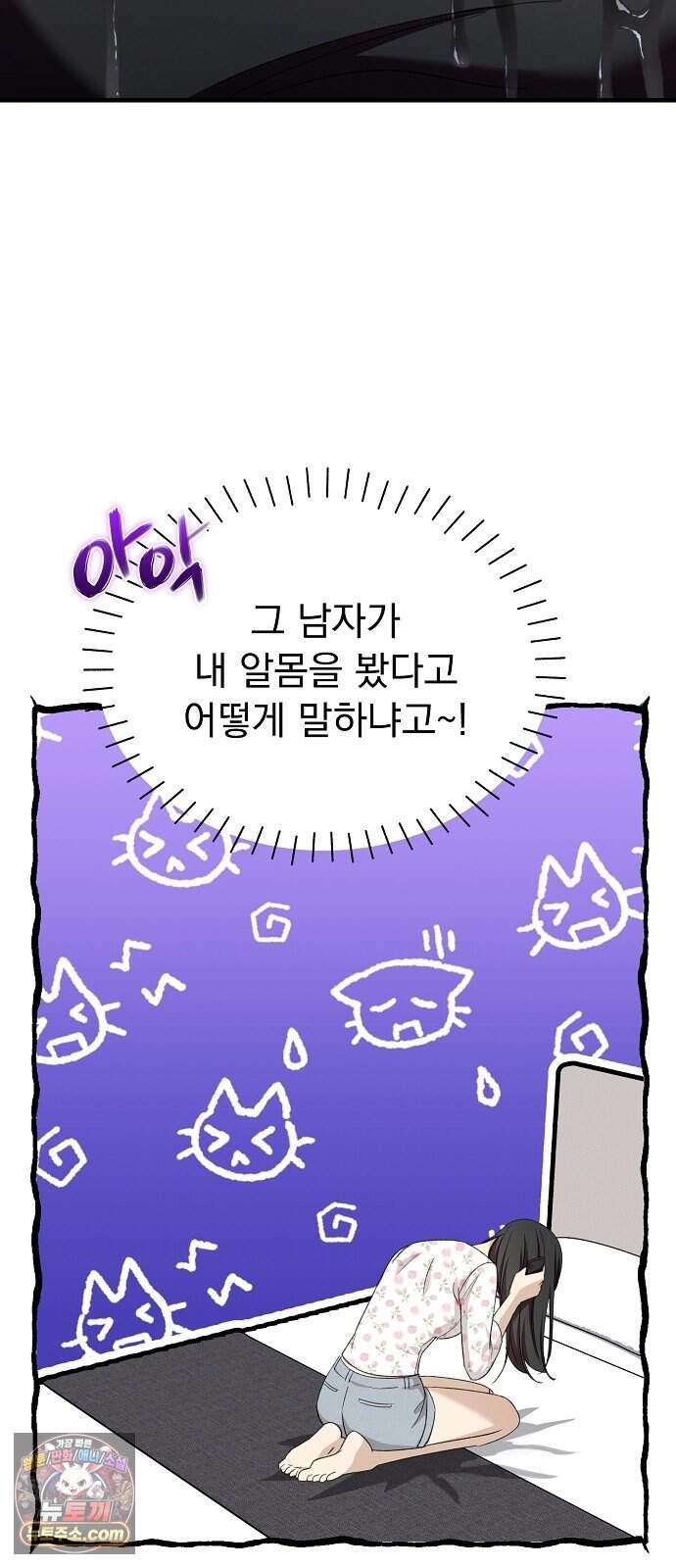 어려운 남편 2화 57