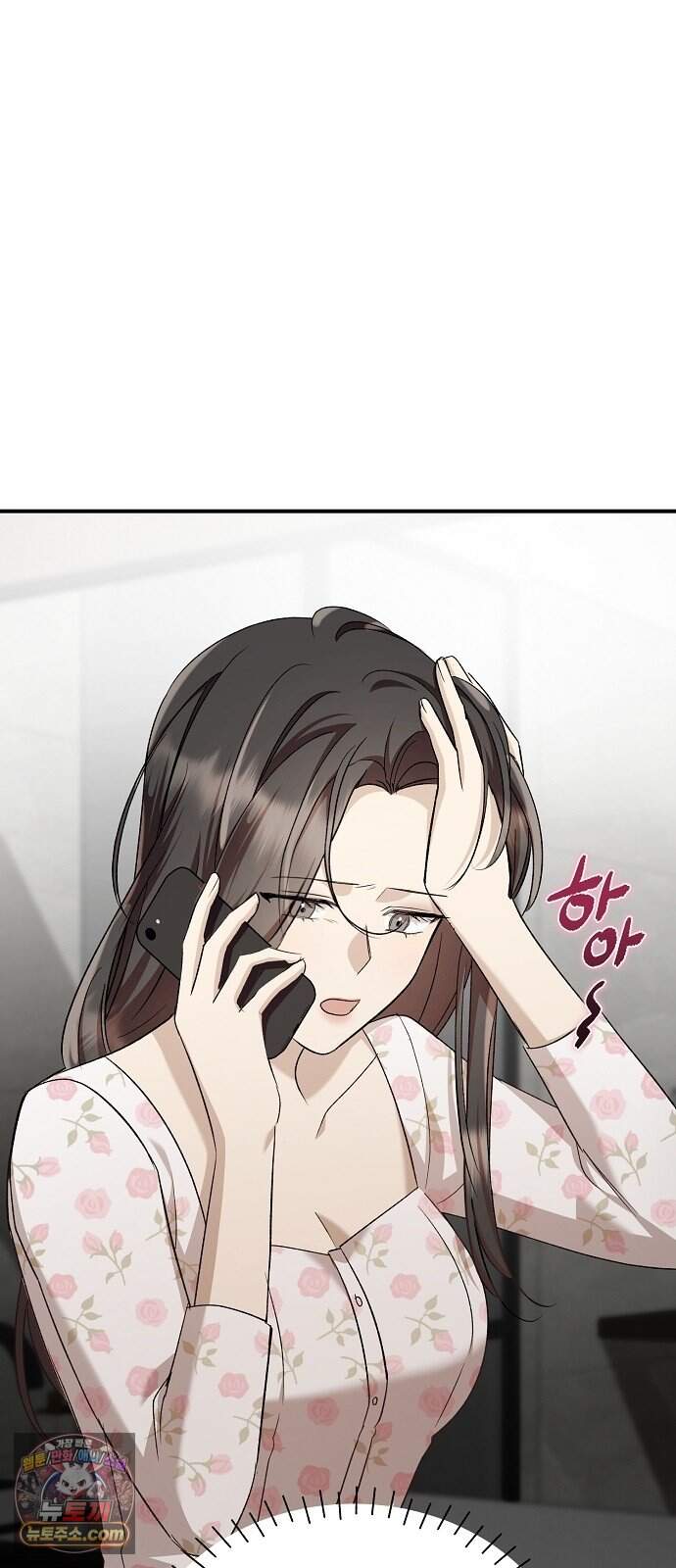 어려운 남편 2화 58