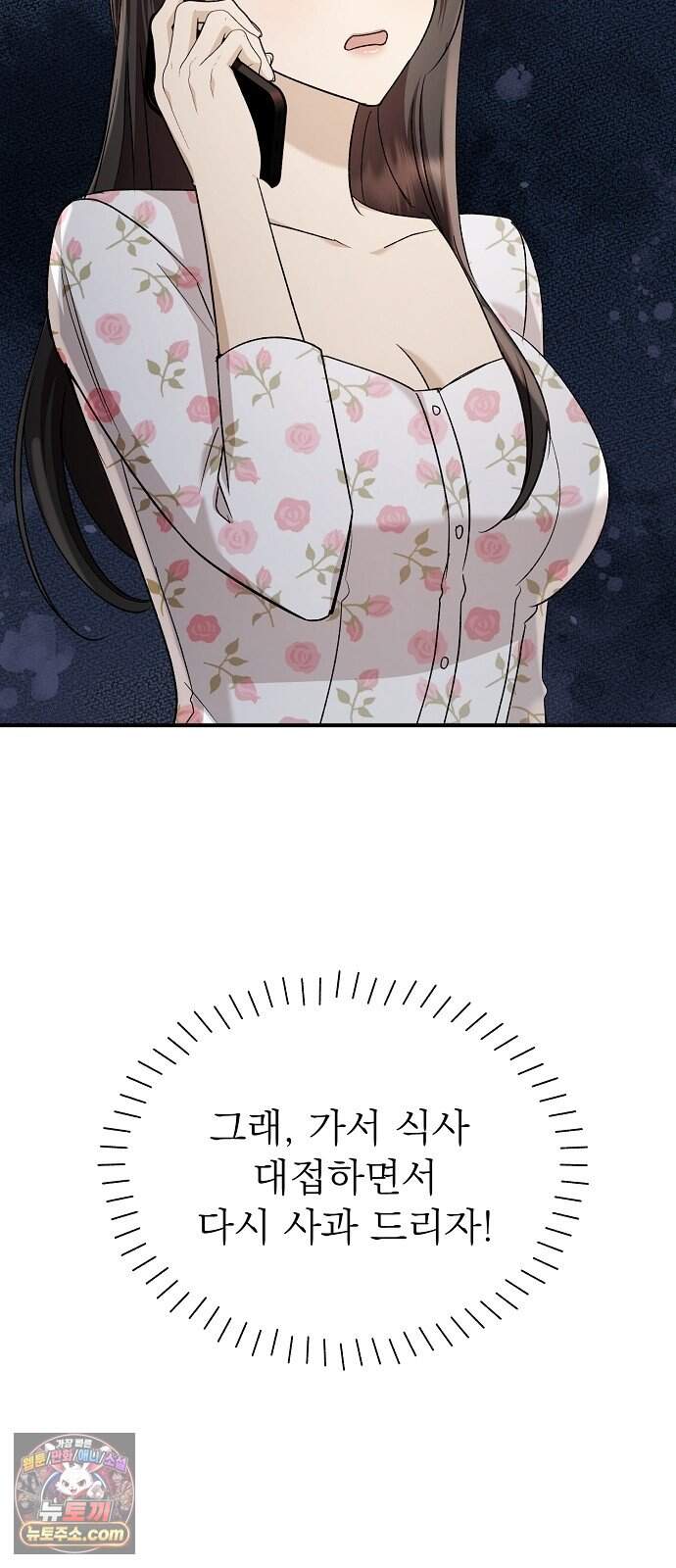 어려운 남편 2화 62