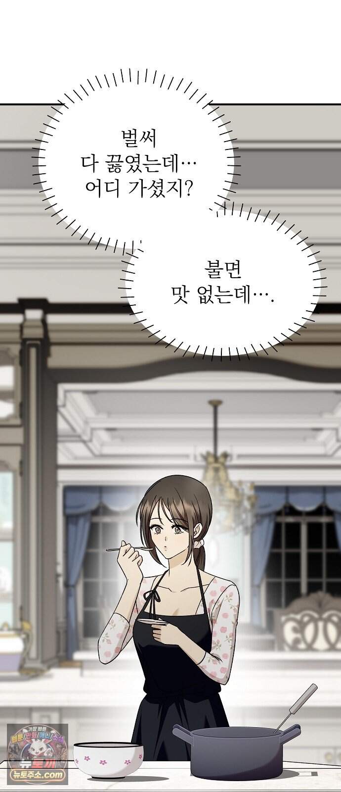 어려운 남편 2화 64