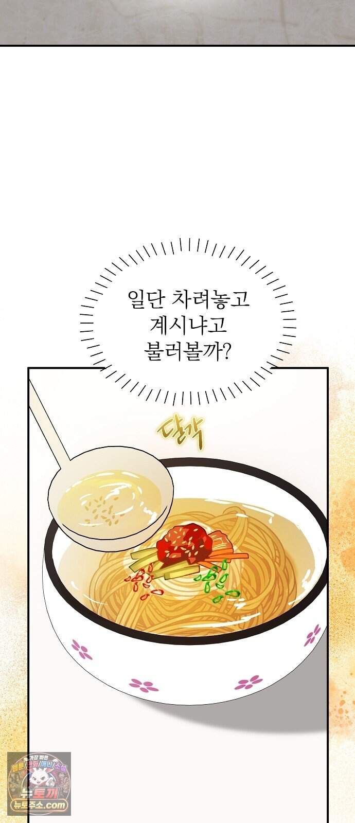 어려운 남편 2화 65
