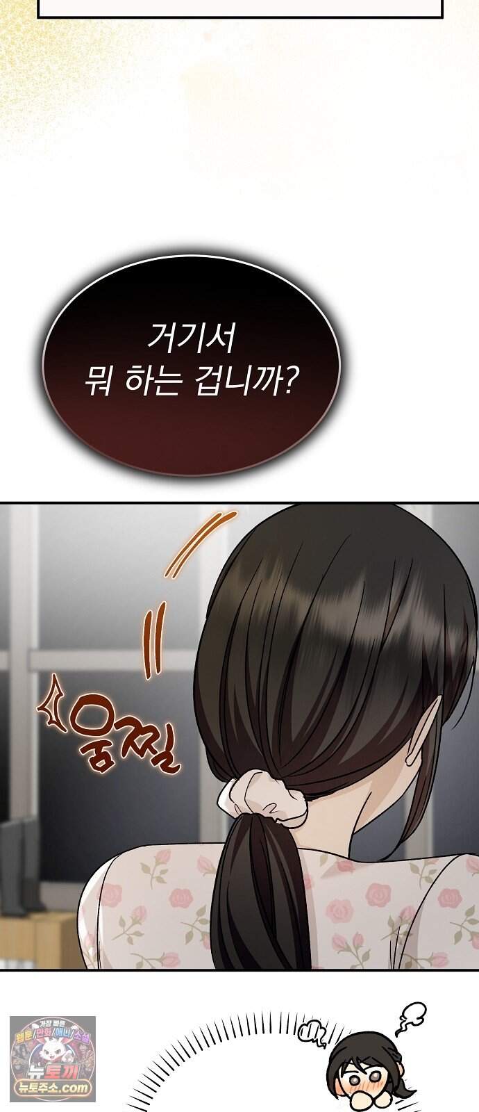 어려운 남편 2화 66