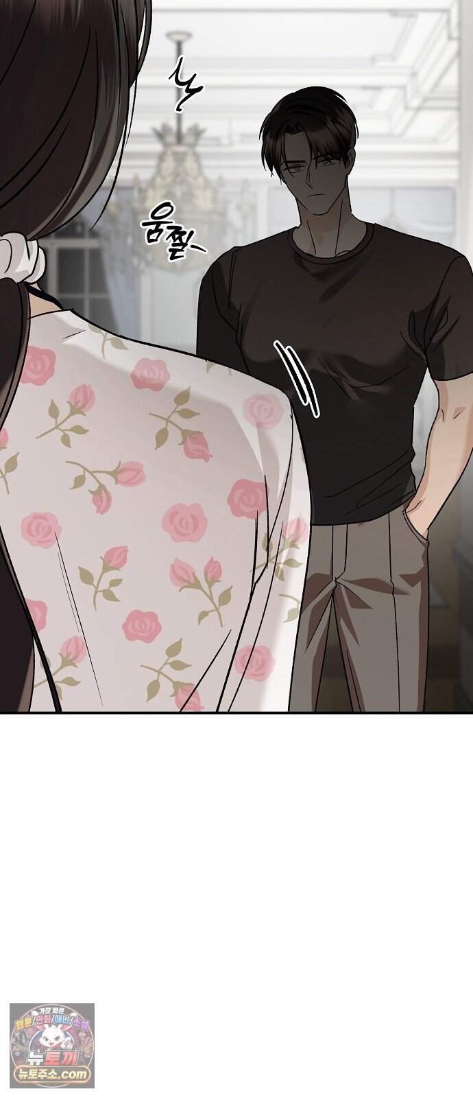 어려운 남편 2화 69