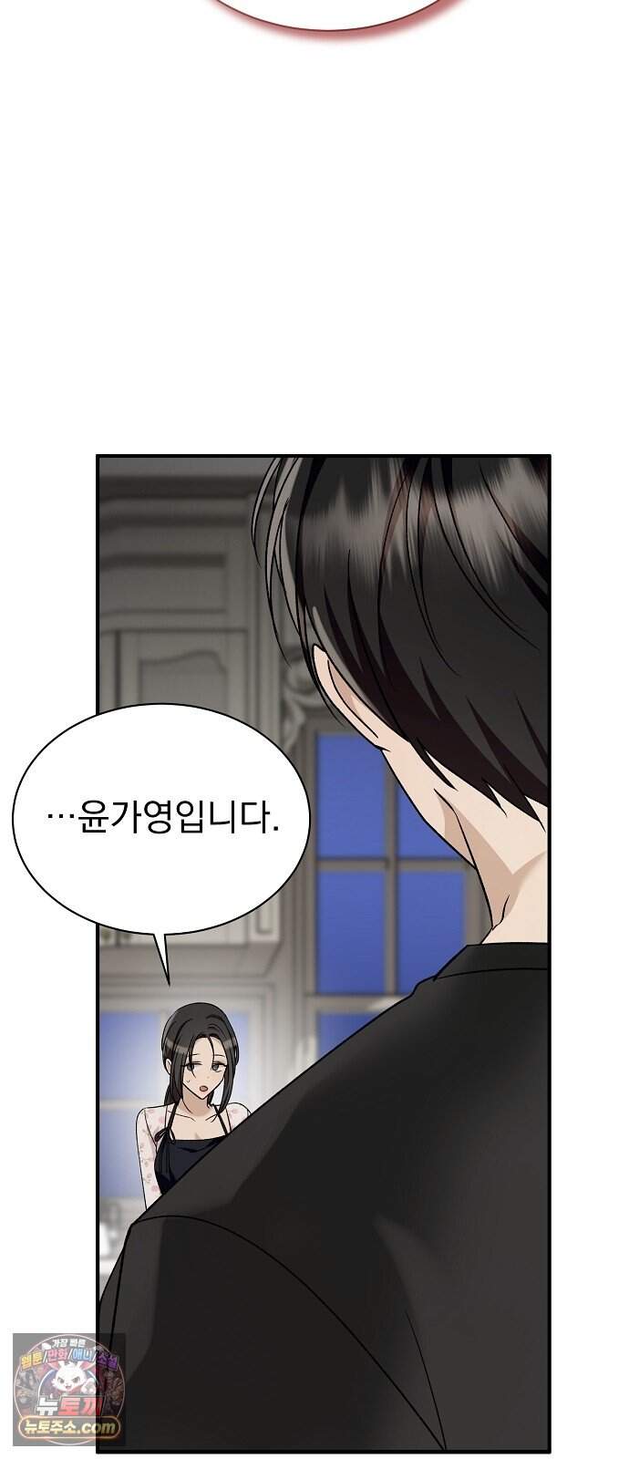 어려운 남편 2화 71