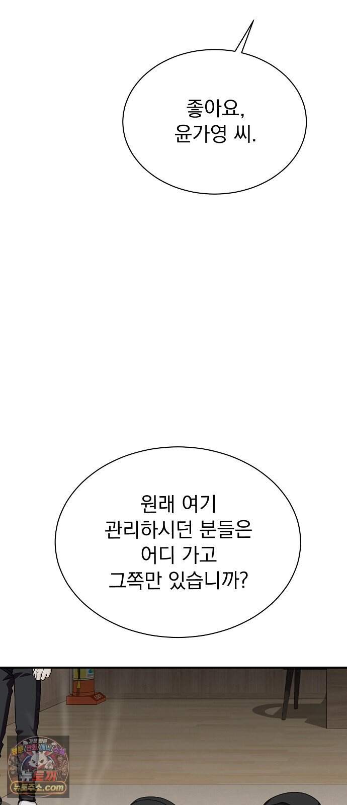 어려운 남편 2화 72