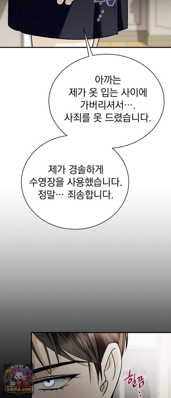 어려운 남편 2화 74