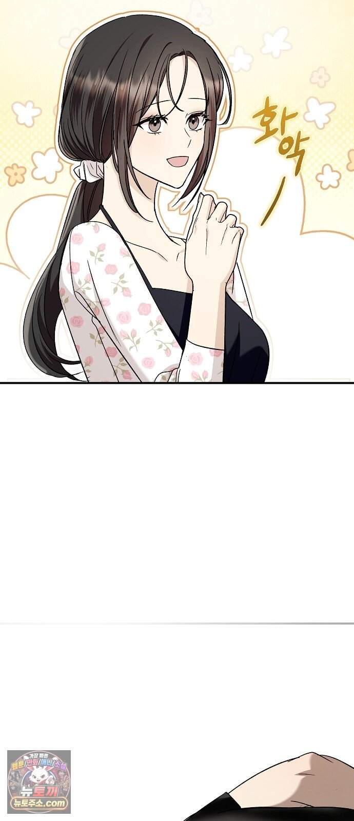 어려운 남편 2화 78