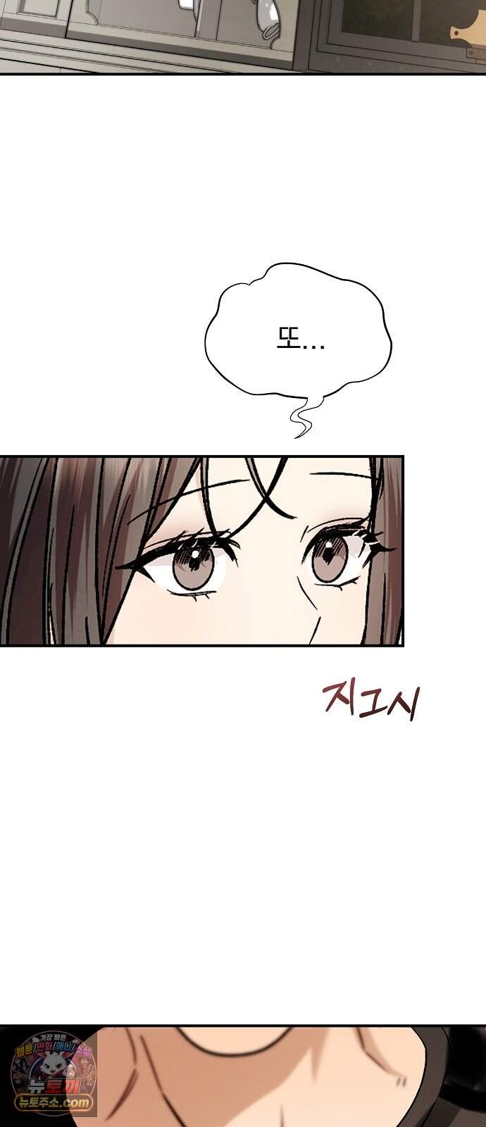 어려운 남편 2화 80