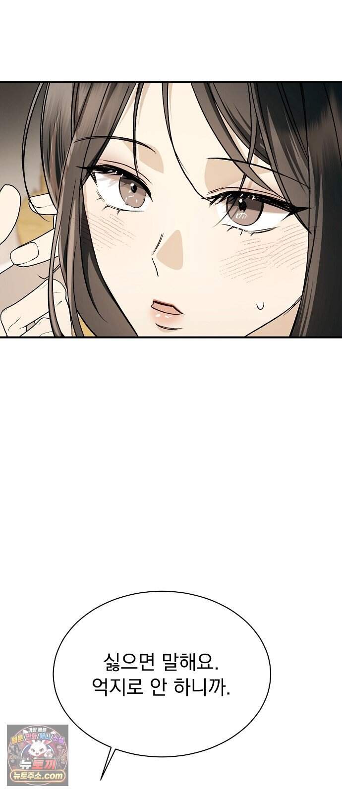 어려운 남편 2화 92