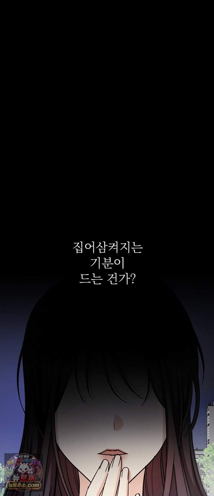어려운 남편 2화 98