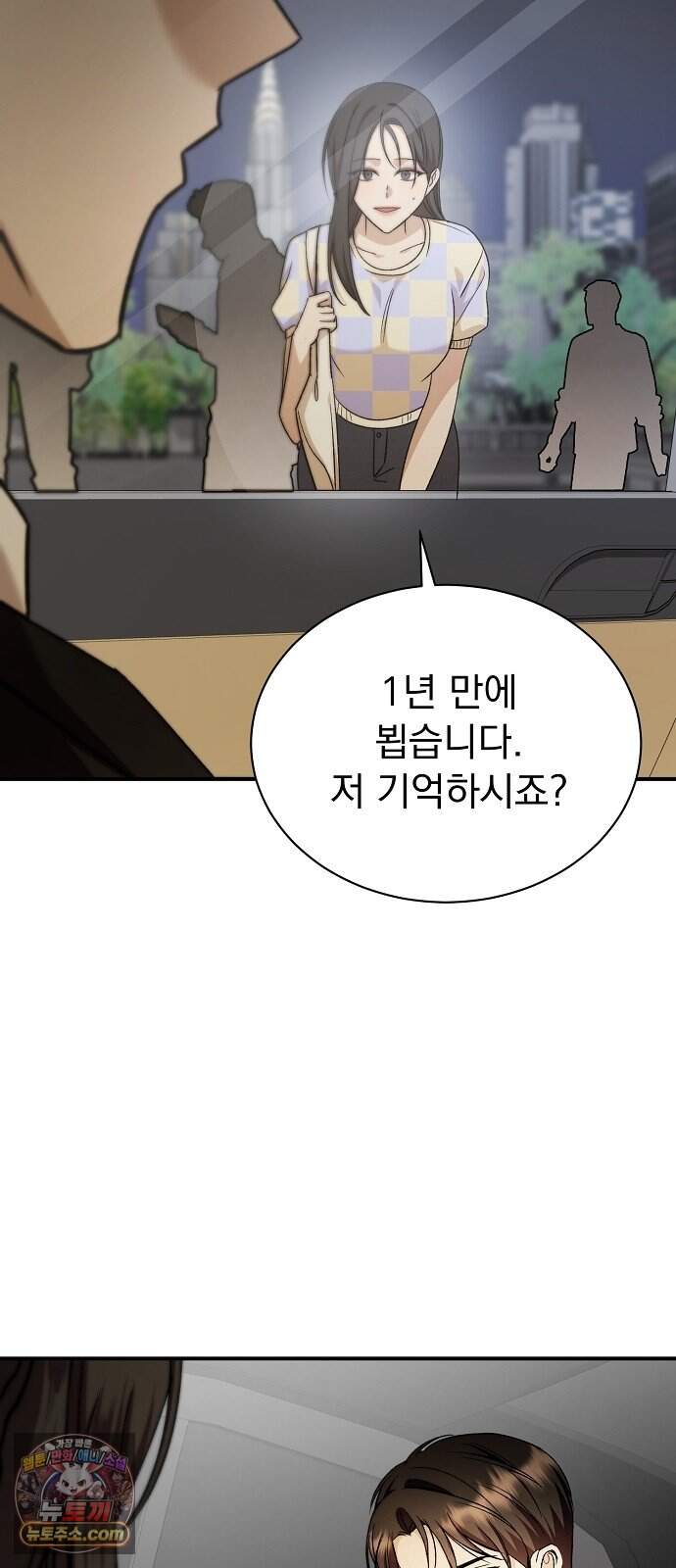 어려운 남편 2화 103