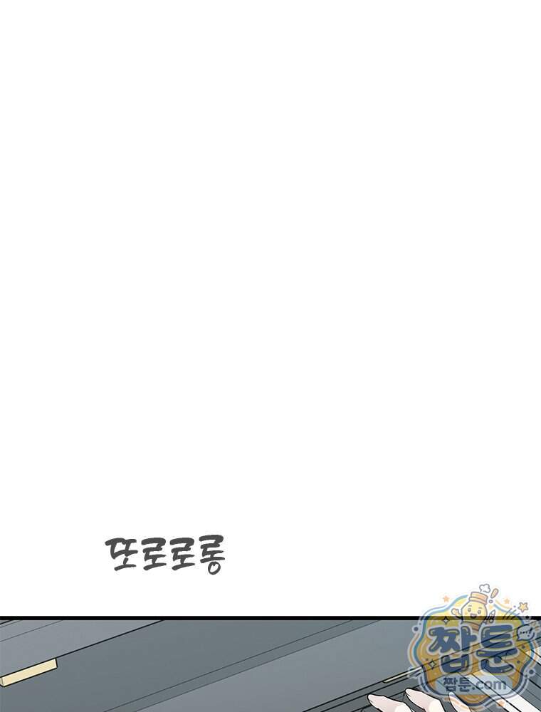 단비에 서서히 젖을뿐 [19세 완전판] 56화 1
