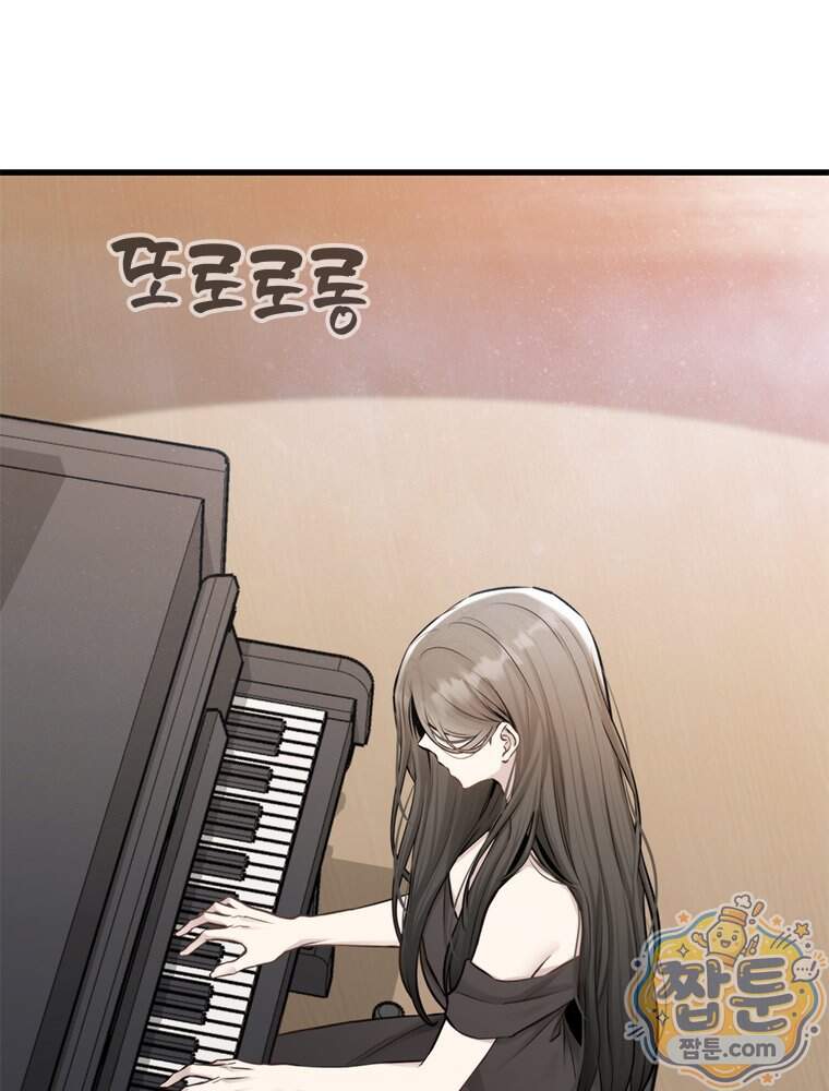 단비에 서서히 젖을뿐 [19세 완전판] 56화 3