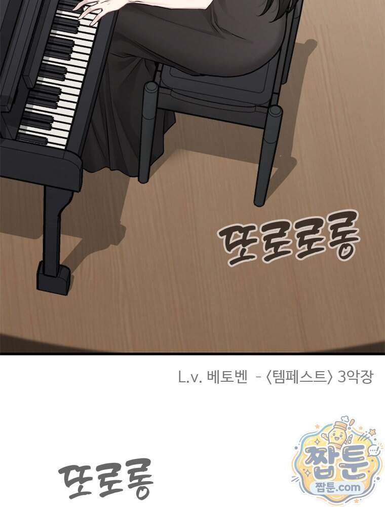 단비에 서서히 젖을뿐 [19세 완전판] 56화 4