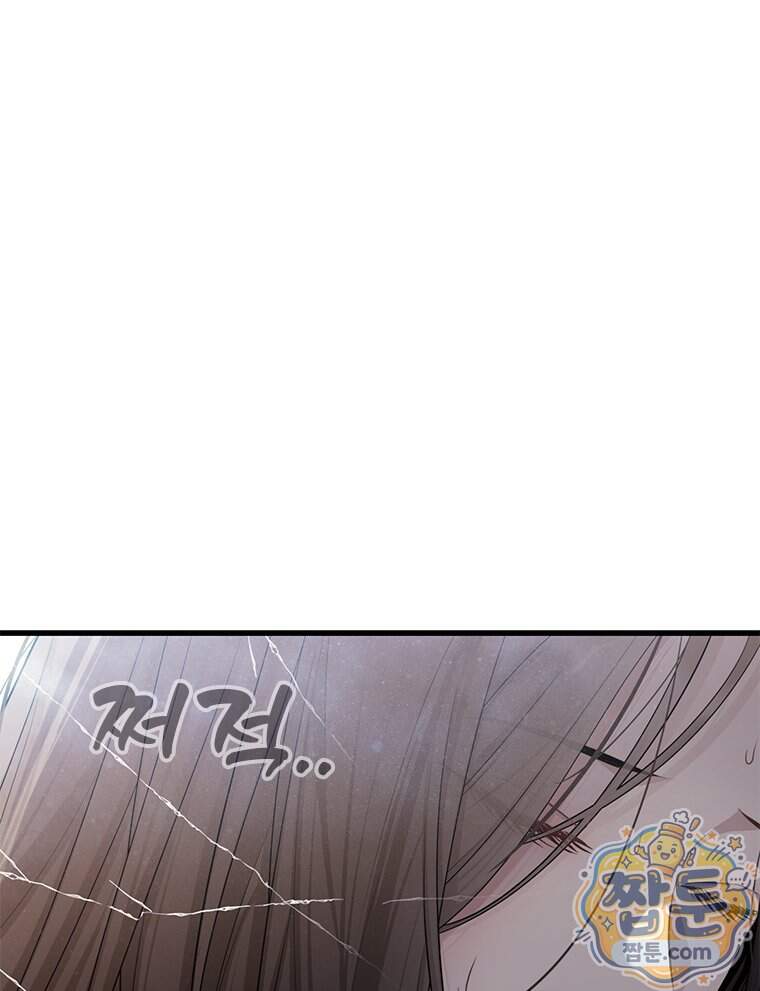 단비에 서서히 젖을뿐 [19세 완전판] 56화 11