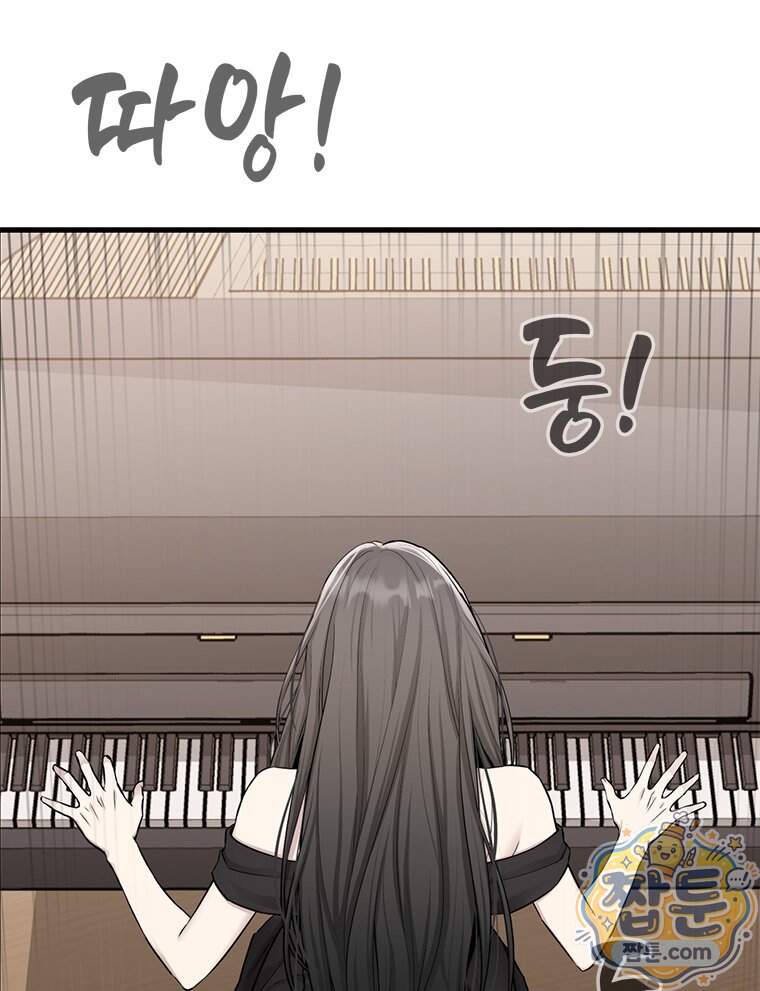 단비에 서서히 젖을뿐 [19세 완전판] 56화 13